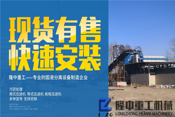 年產(chǎn)百萬噸機的制砂生產(chǎn)線，全套設備需要有板框壓濾機