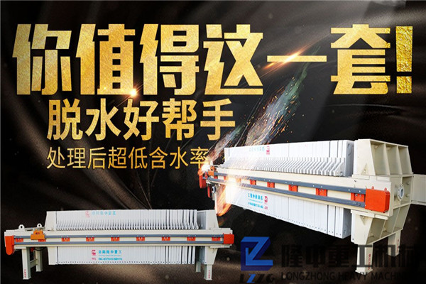 等什么呢，這樣高利潤的污泥脫水壓濾機(jī)都不能讓您滿意嗎？