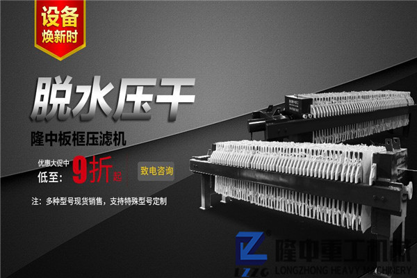 新型節(jié)能尾礦污泥脫水壓濾機(jī)時產(chǎn)200噸，在市場驚艷綻放