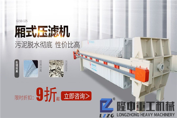 g效污泥廂式壓濾機才更滿足現(xiàn)代社會需求