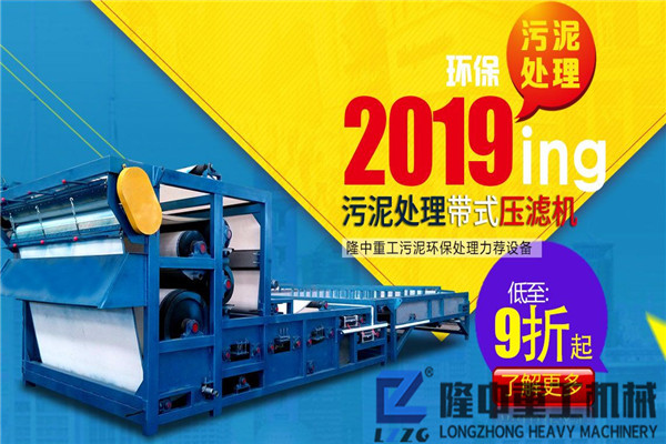 時產(chǎn)100噸不在話下，帶式壓濾機設(shè)備制砂更g效