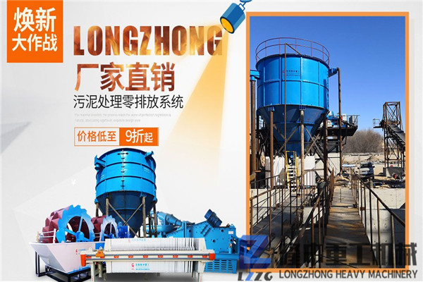 尾礦脫水洗沙回收一體機生產線價格親民，值得選購