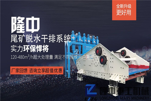 輕裝上陣，看環保振動脫水篩設備降臨洗沙生產線